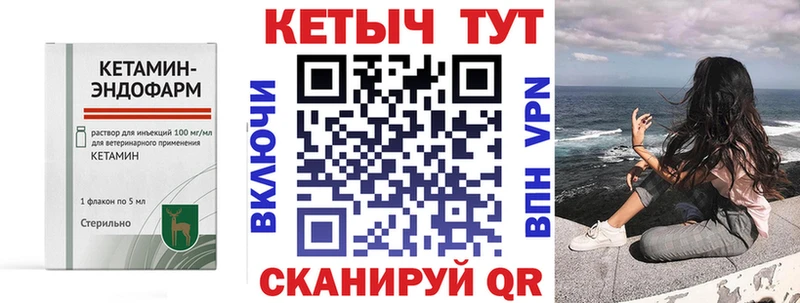 КЕТАМИН VHQ  как найти закладки  Кудымкар 