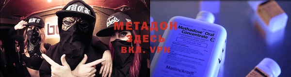 метадон Богородицк