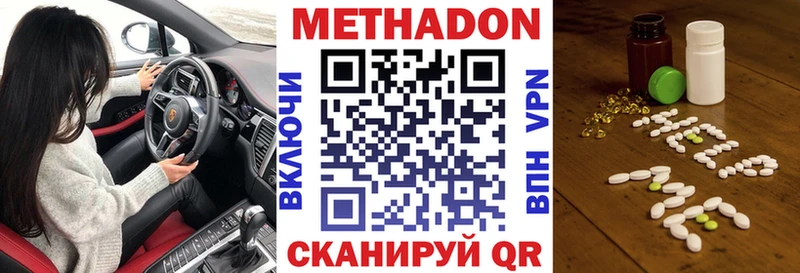 Метадон белоснежный  Кудымкар 